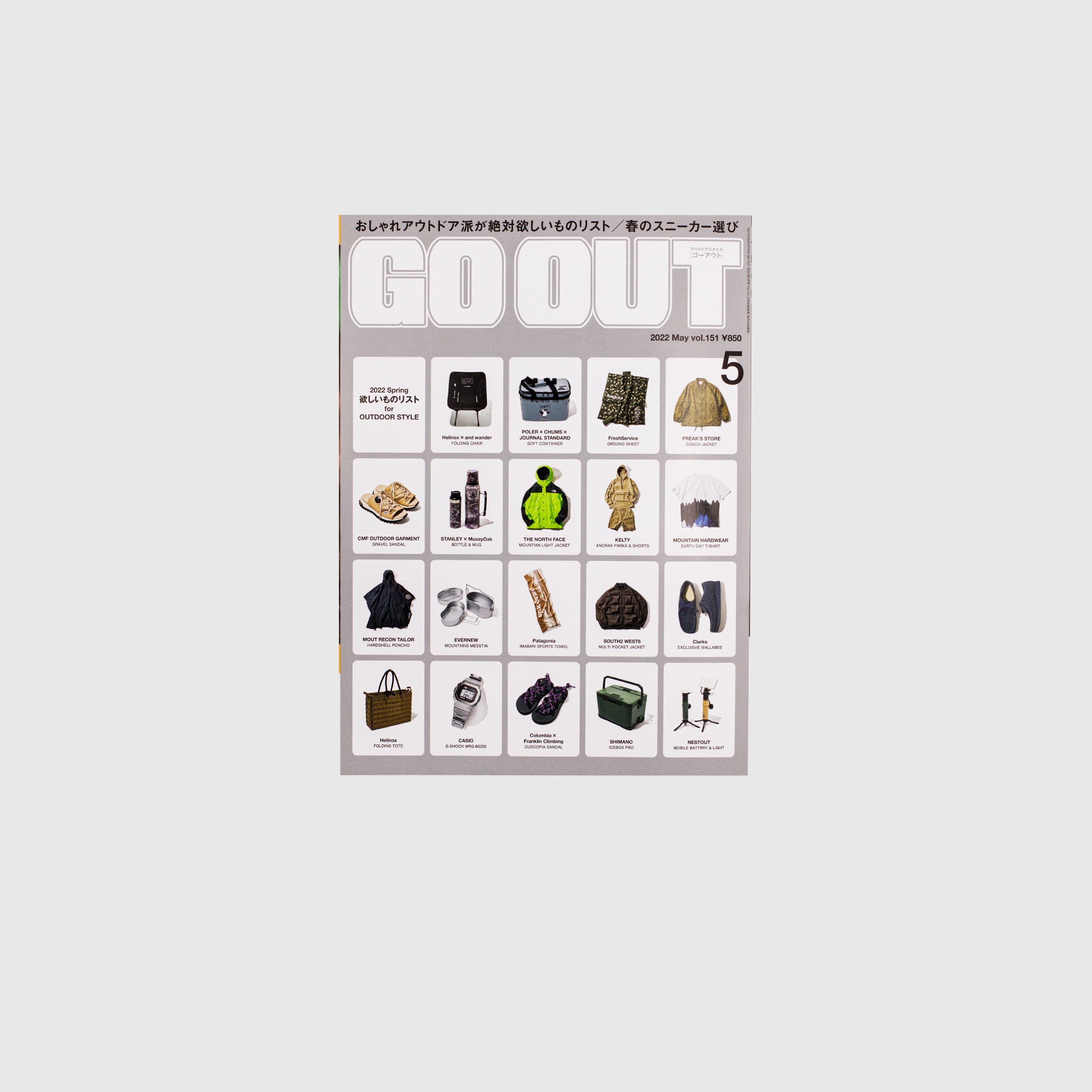 GO OUT VOL. 151